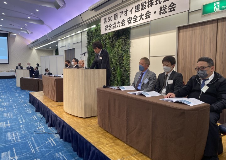 令和４年度　安全協力会　安全大会・総会を実施しました。