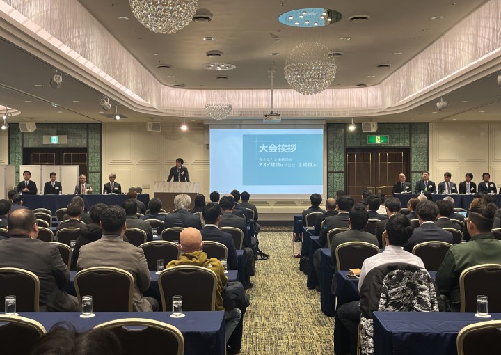 令和６年度　安全協力会　安全大会・総会を実施しました。