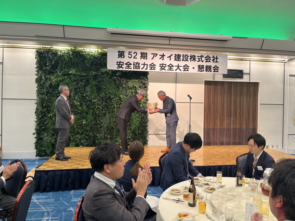 令和６年度　安全協力会　安全大会・総会を実施しました。